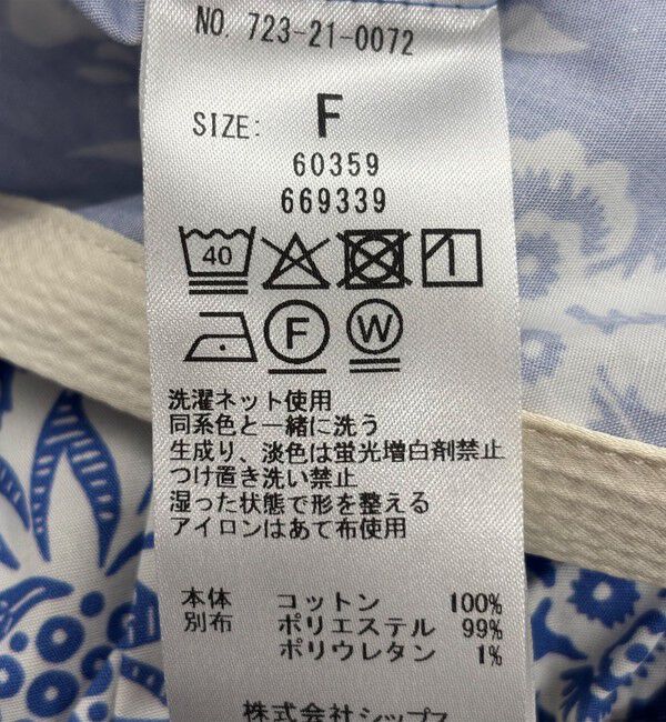 SHIPS any「SHIPS any:〈洗濯機可能〉Les Olivades ボタニカル プリント Iライン イージー スカート」|スカート|