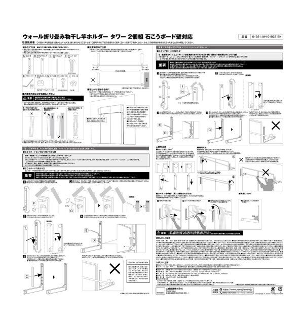 journal standard Furniture「《WEB限定》【tower/タワー】ウォール折り畳み物干し竿ホルダー2個組」|トイレタリー・ランドリーグッズ|