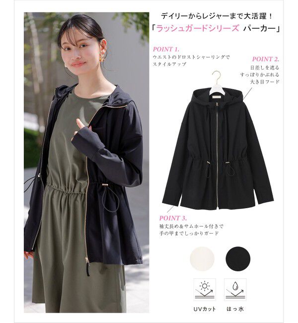 ANY SIS「【撥水・UVカット・洗える】ラッシュガードシリーズ パーカー」|パーカー|