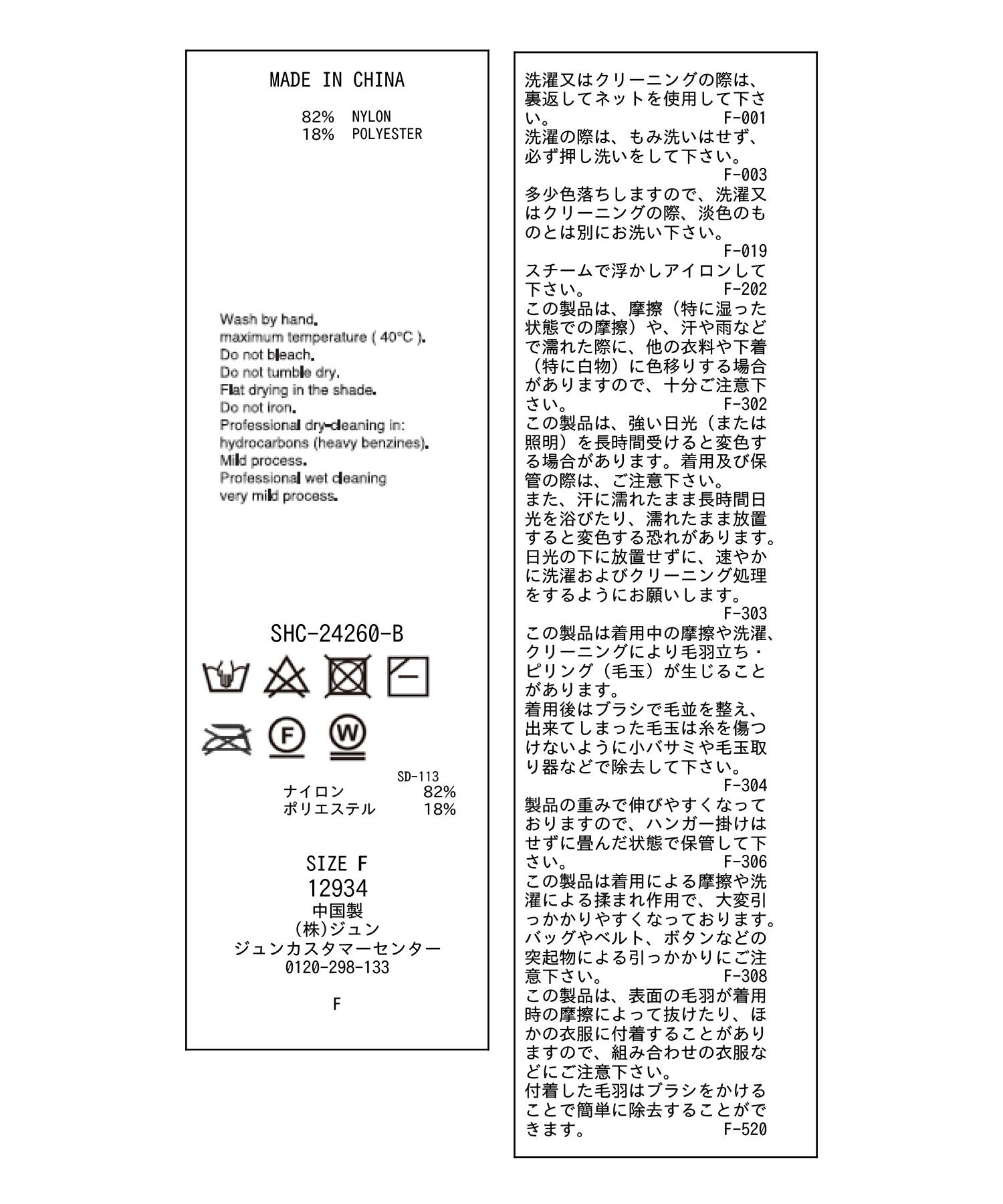 SALON adam et rope'「【WEB限定】シャイニーシャギーニットスカート【セットアップ対応】」|スカート|