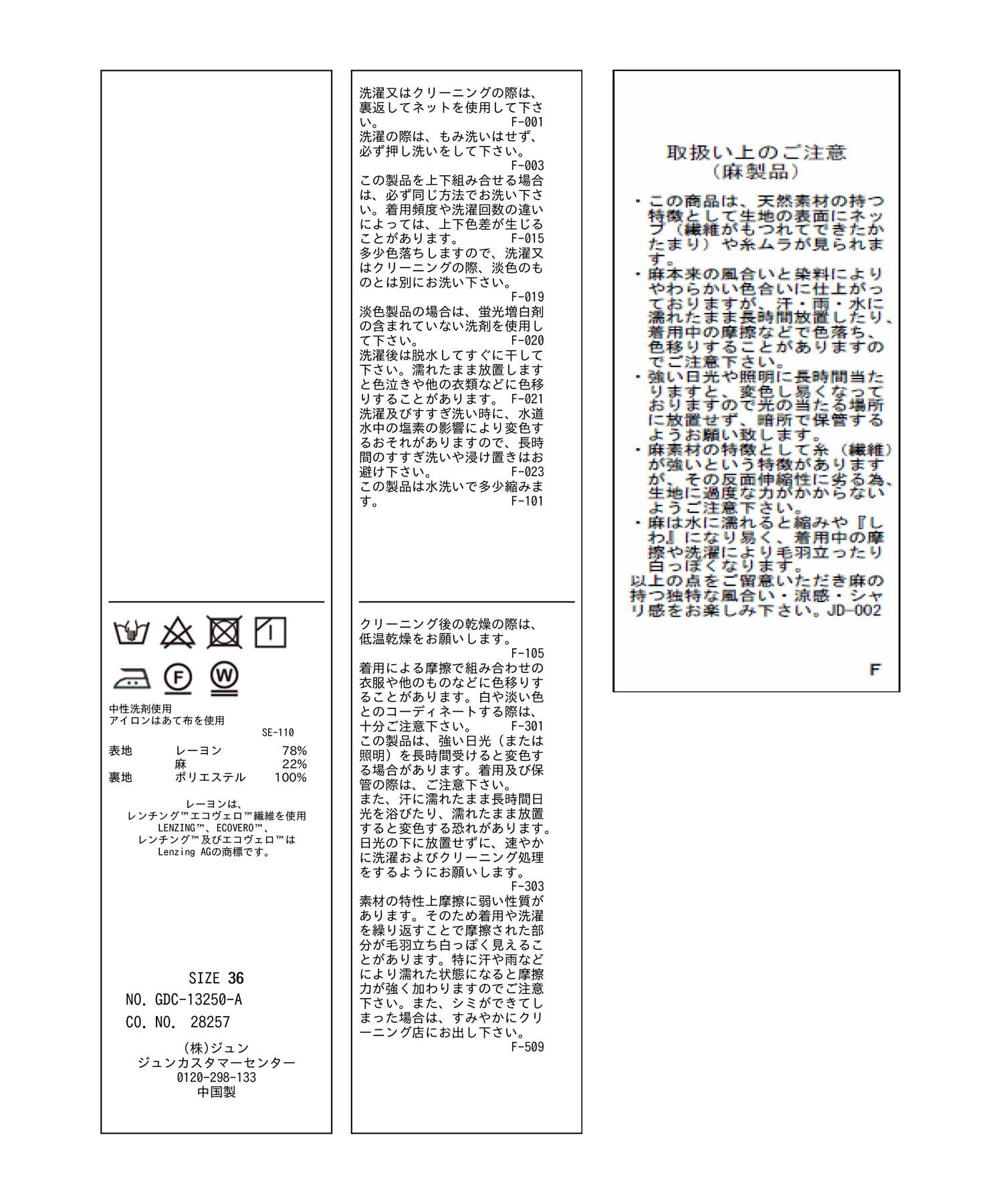 Rope&rsquo;Picnic「麻混アシンメトリータックカラースカート」|スカート|