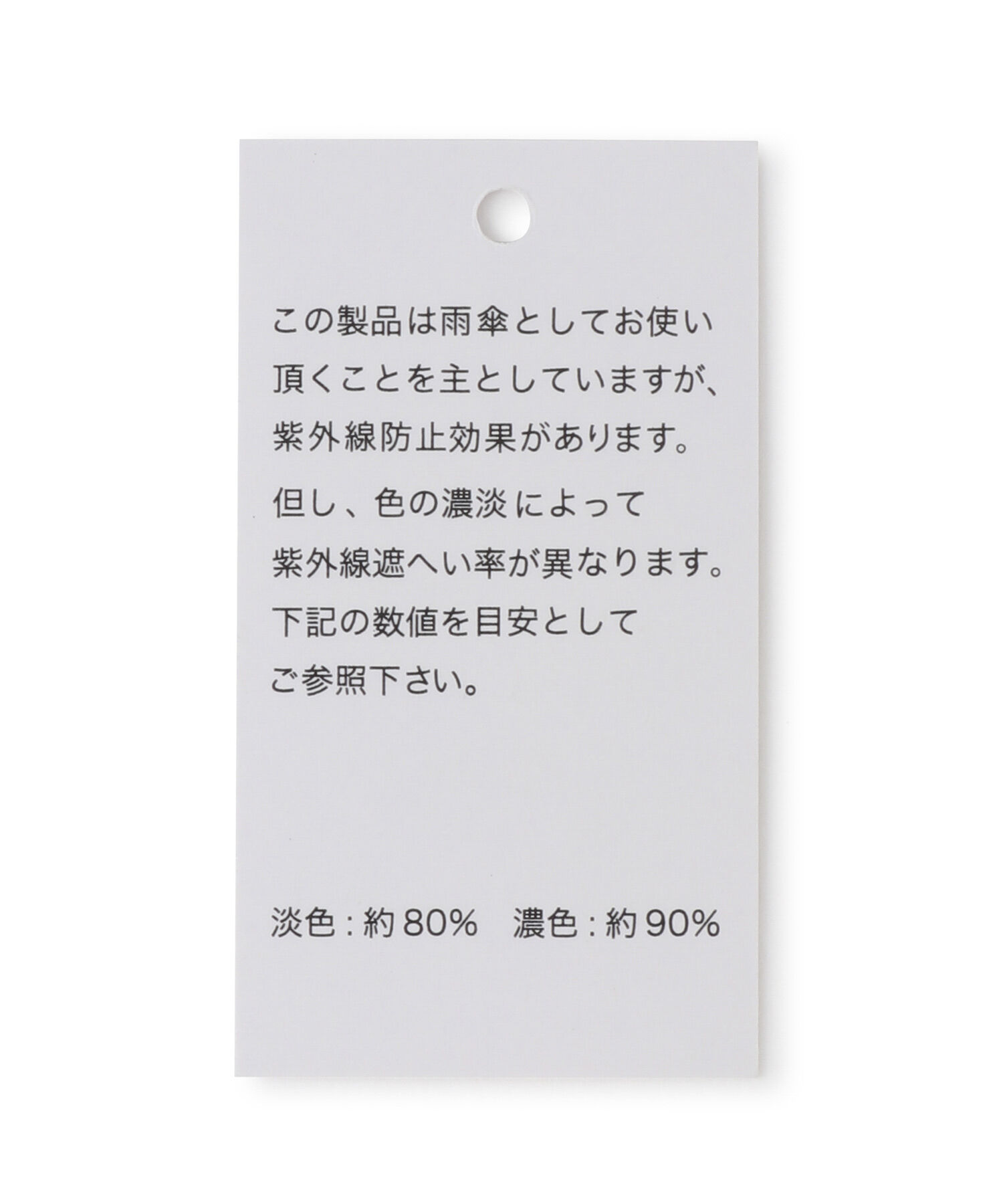 ROPE PICNIC PASSAGE「【Wpc.】晴雨兼用/16本切り継ぎラインロングアンブレラ」|傘|