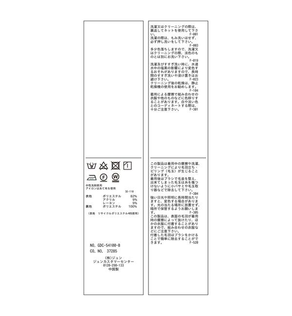 Rope&rsquo;Picnic「ジャージメルトンスカート」|スカート|