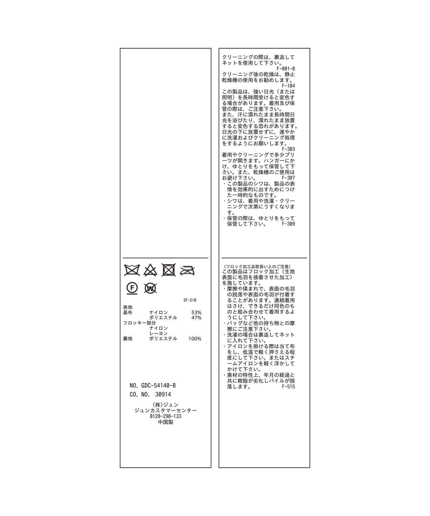 Rope&rsquo;Picnic「着丈が選べるペーパーライクドットティアードスカート」|スカート|