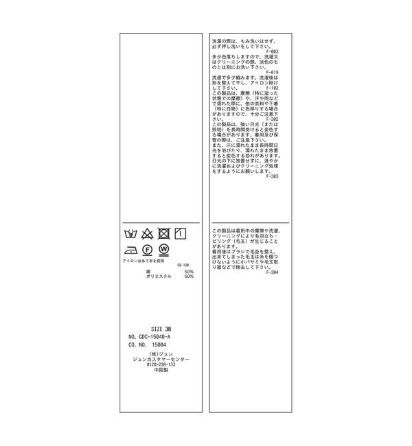 Rope&rsquo;Picnic「小柄さん向けサイズあり/トタンテレコアイラインスカート」|スカート|