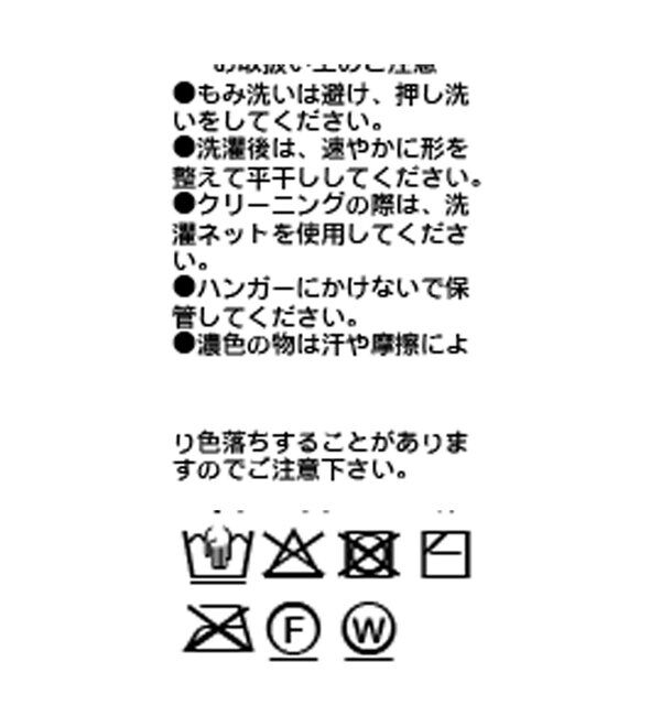  「【接触冷感】クールタッチショルダーニット」|ニット・セーター|