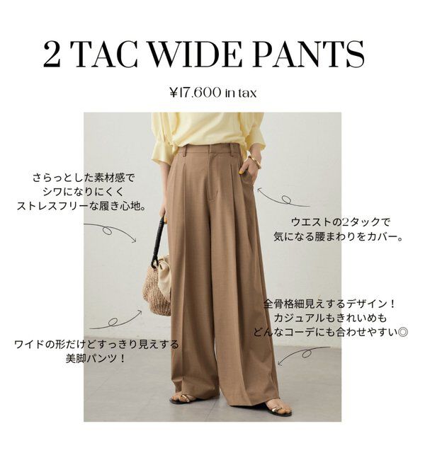  「2タックワイドパンツ」|チノ|