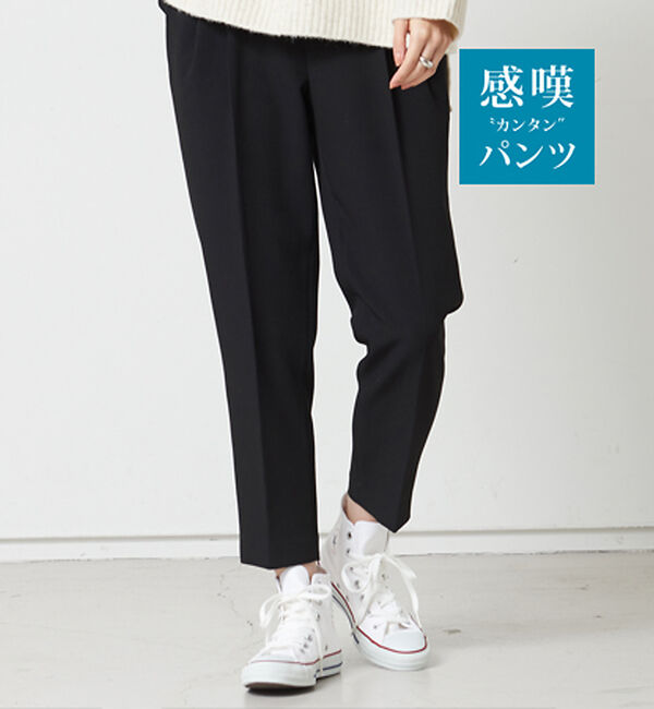 abahouse mavie「【感嘆パンツ】タックテーパードパンツ」|スラックス|