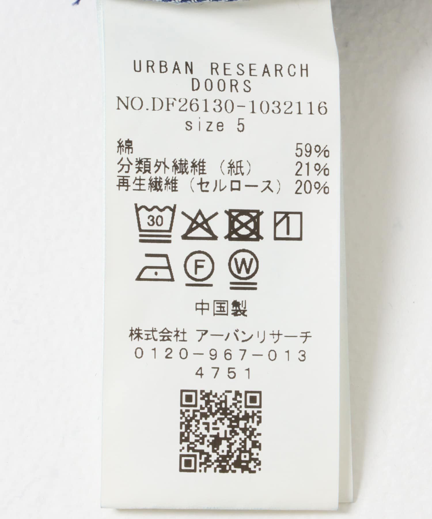 URBAN RESEARCH DOORS「FORK&SPOON　ペーパーデニムシャツ」|シャツ・ブラウス|