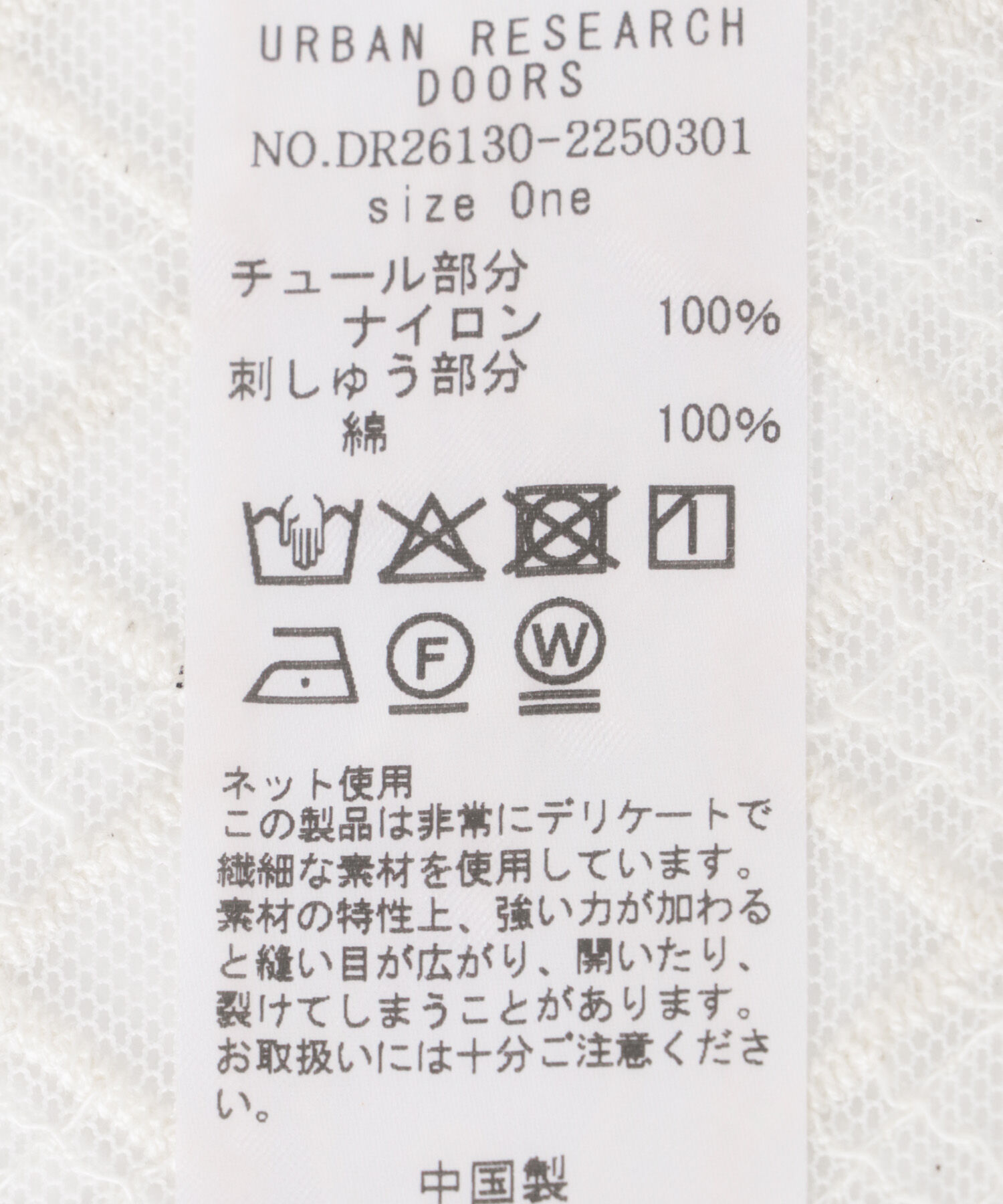 URBAN RESEARCH DOORS「2WAYレースカバー」|ストール|