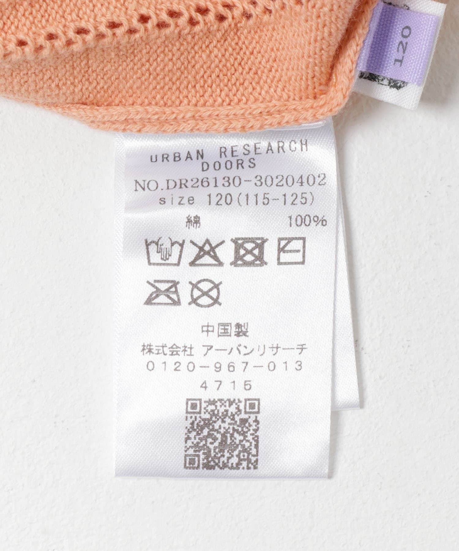 URBAN RESEARCH DOORS「透かし編みカーディガン(KIDS)」|ニット・セーター|