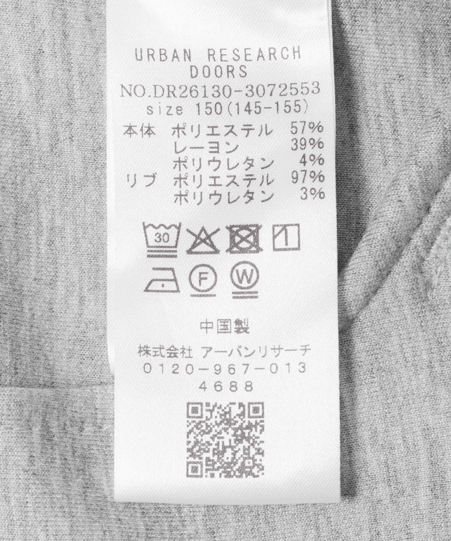 URBAN RESEARCH DOORS「『150サイズ』ダンボールニットスタジャン(KIDS)」|その他|