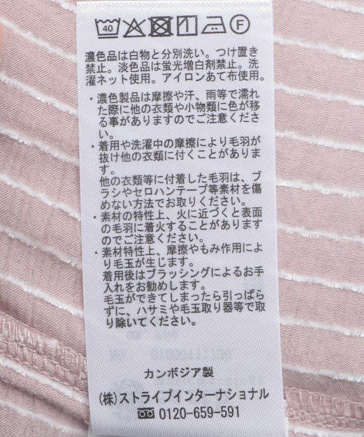 earth music&ecology「SET2点起毛ストライプシャツ+バルーンビスチェ」|シャツ・ブラウス|