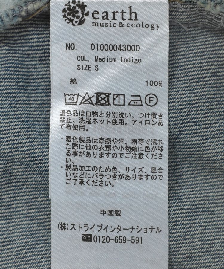 earth music&ecology「エスカルゴマーメイドデニムスカート」|フレア|