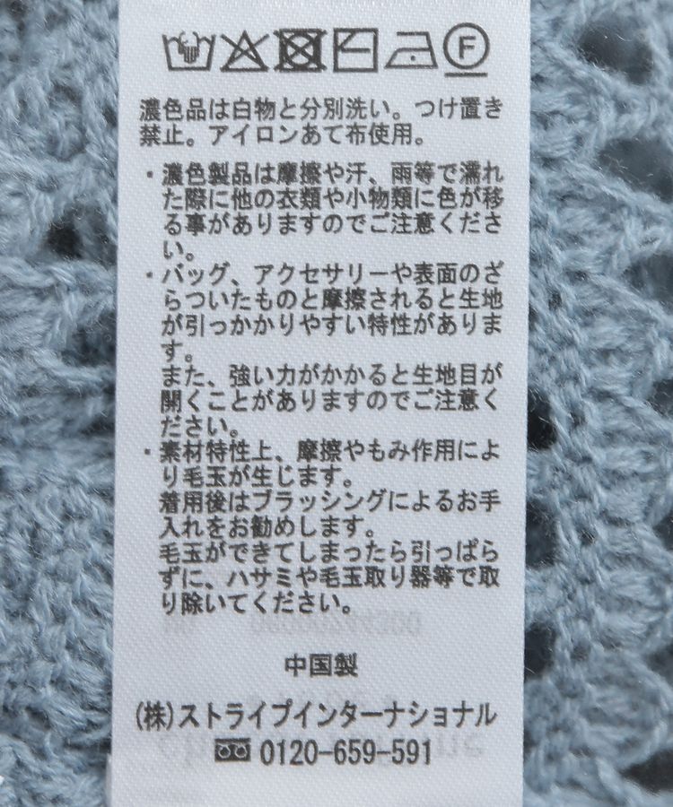 Green Parks「メッシュニットチュニック」|ニット・セーター|