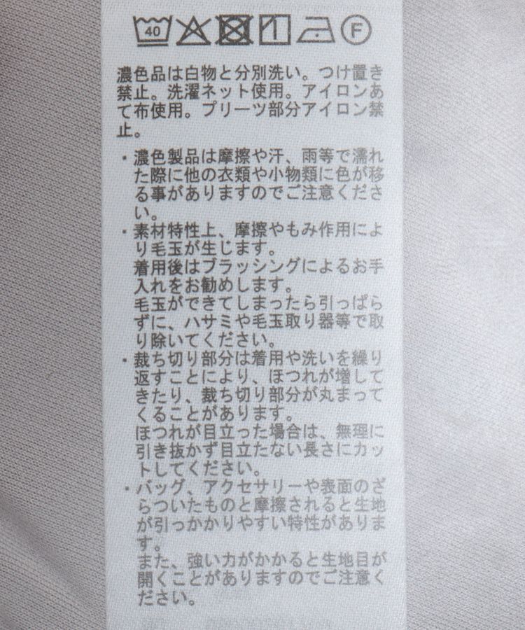 Green Parks「プリーツチュールドッキングプルオーバー」|Tシャツ・カットソー|