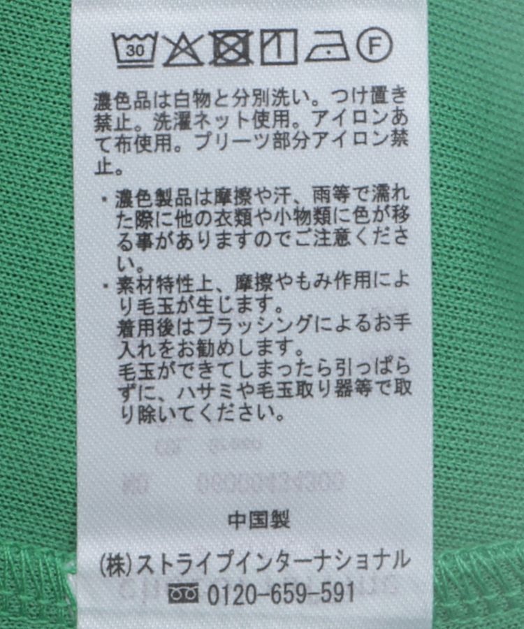 Green Parks「マジョリカスリーブプルオーバー」|Tシャツ・カットソー|