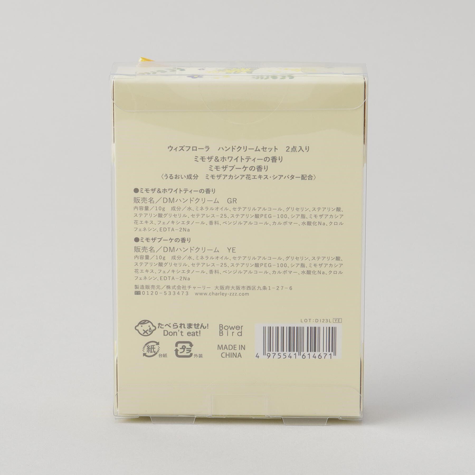 212 KITCHEN STORE「ウィズフローラ ハンドクリーム2Pセット ミモザ＆ホワイトティー」|化粧水|