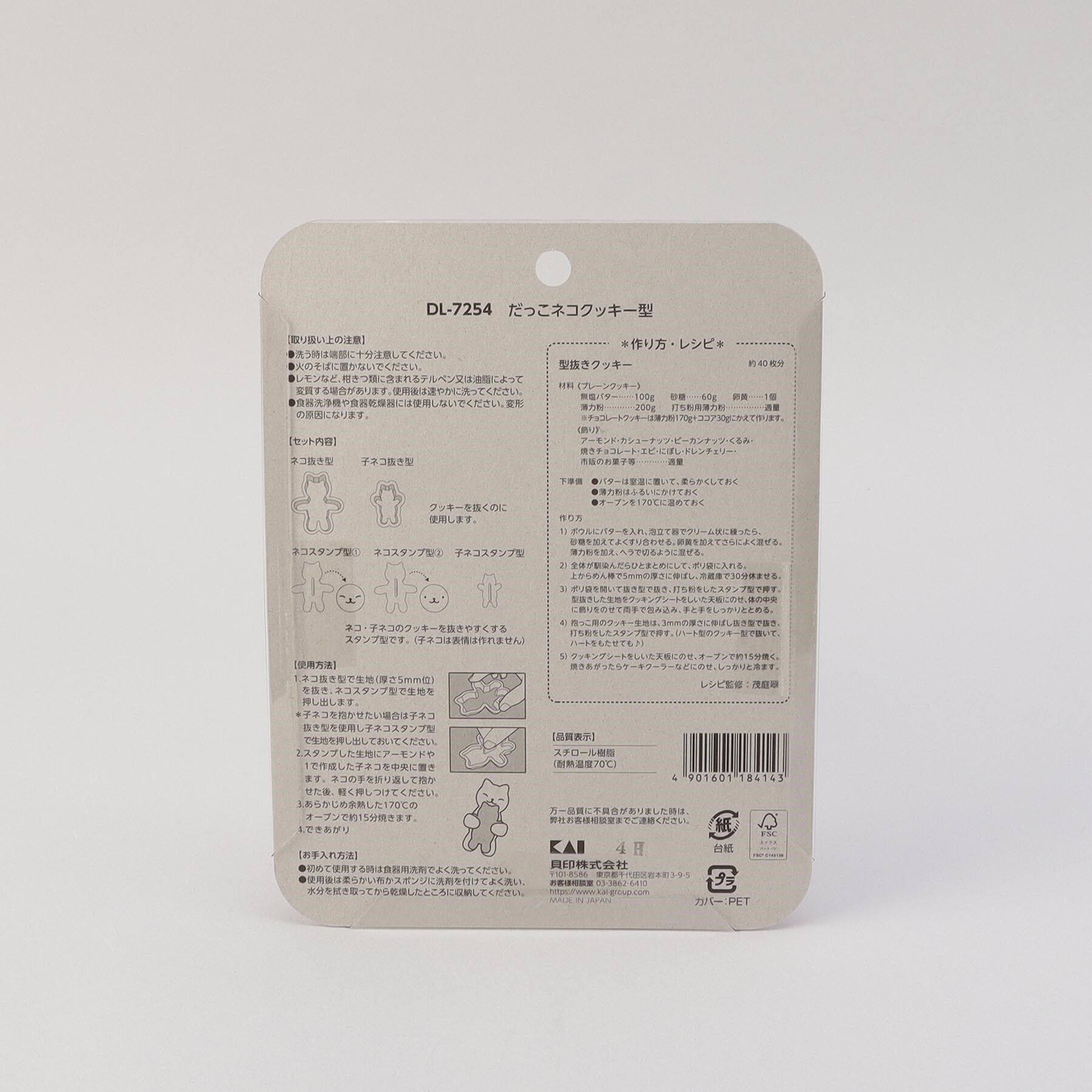 212 KITCHEN STORE「KK だっこネコクッキ―型」|食器・キッチングッズ|