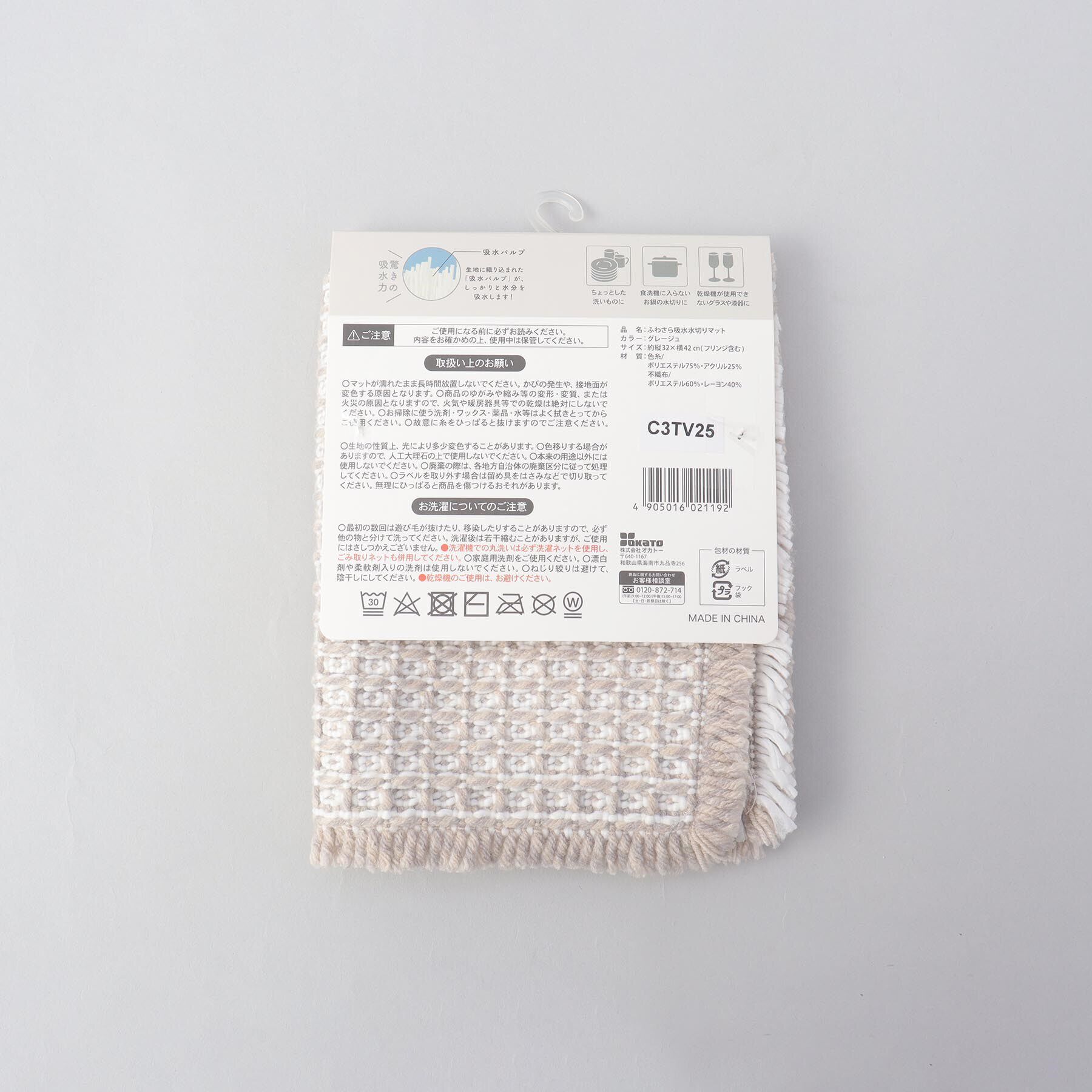 212 KITCHEN STORE「ふわさら吸水水切りマットＳ 32&times;42cm GY」|その他|