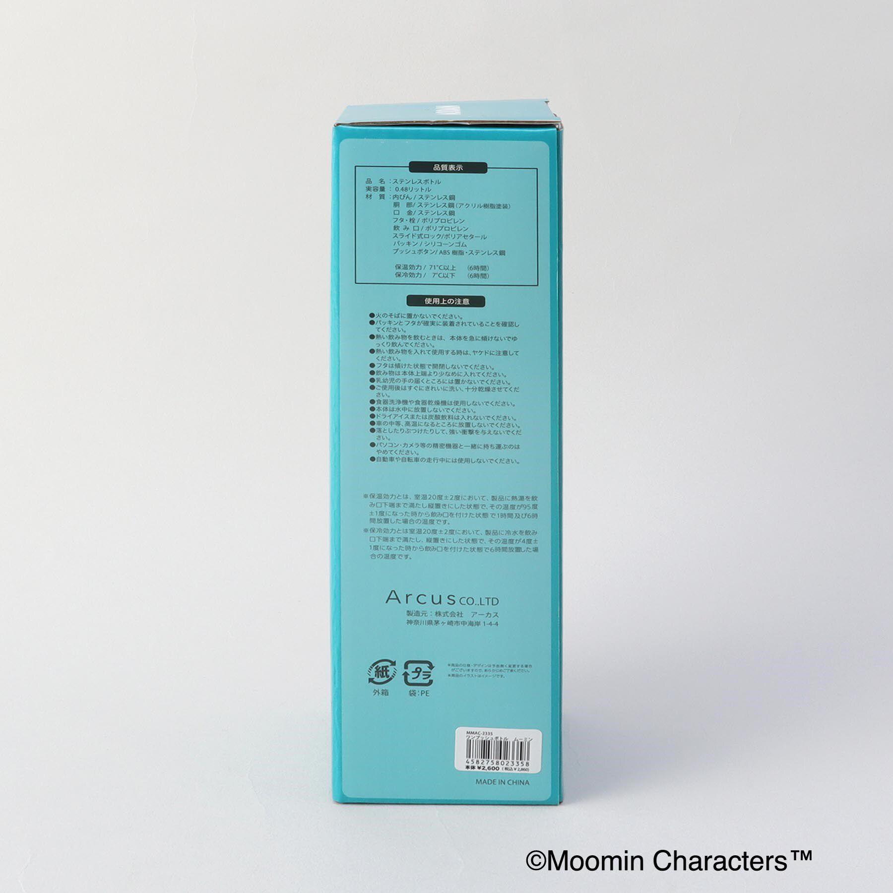 212 KITCHEN STORE「ワンプッシュボトル ムーミン ＜MOOMIN ムーミン＞」|その他|