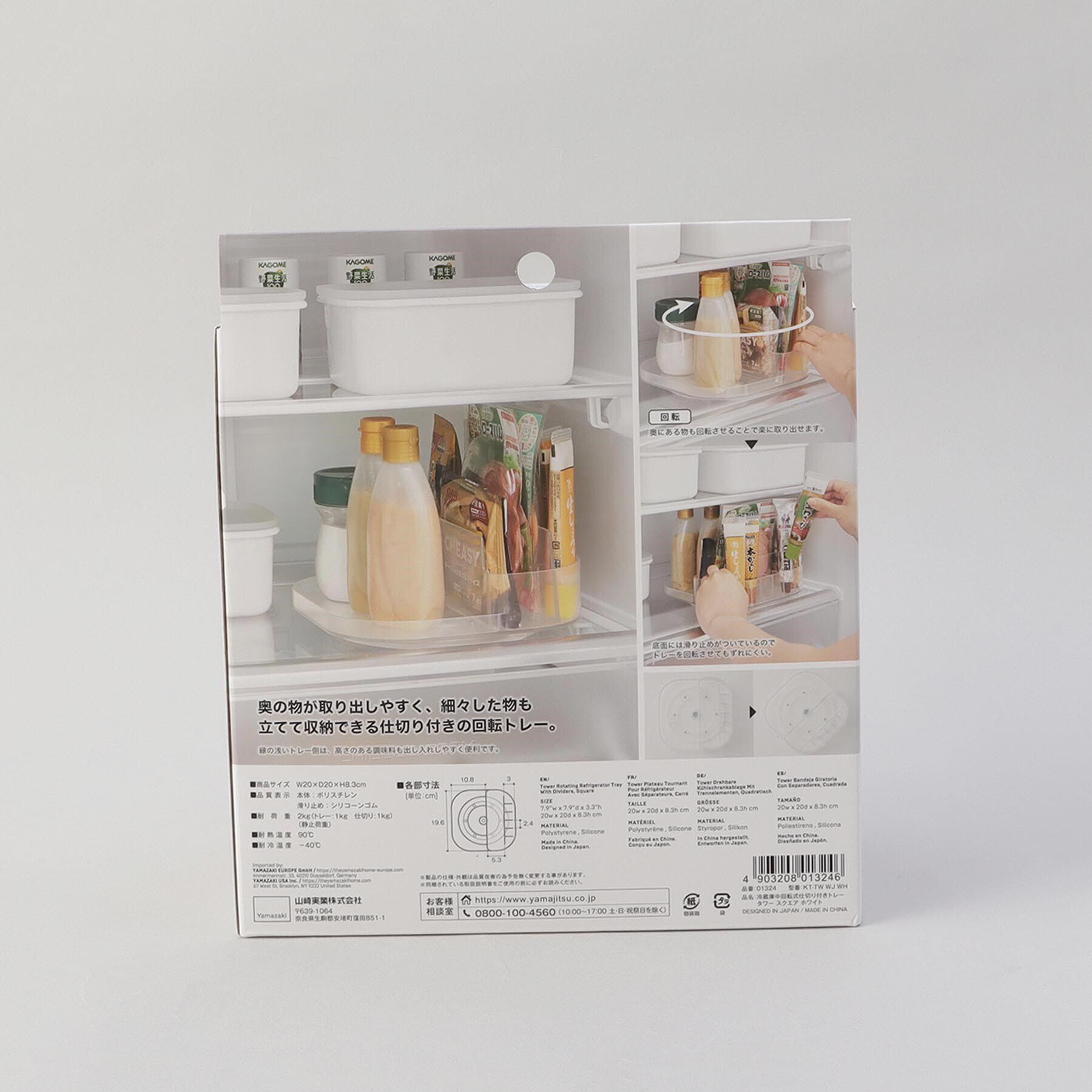212 KITCHEN STORE「冷蔵庫中回転式仕切り付きトレー スクエア WH 山崎実業 ＜tower タワー＞」|食器・キッチングッズ|