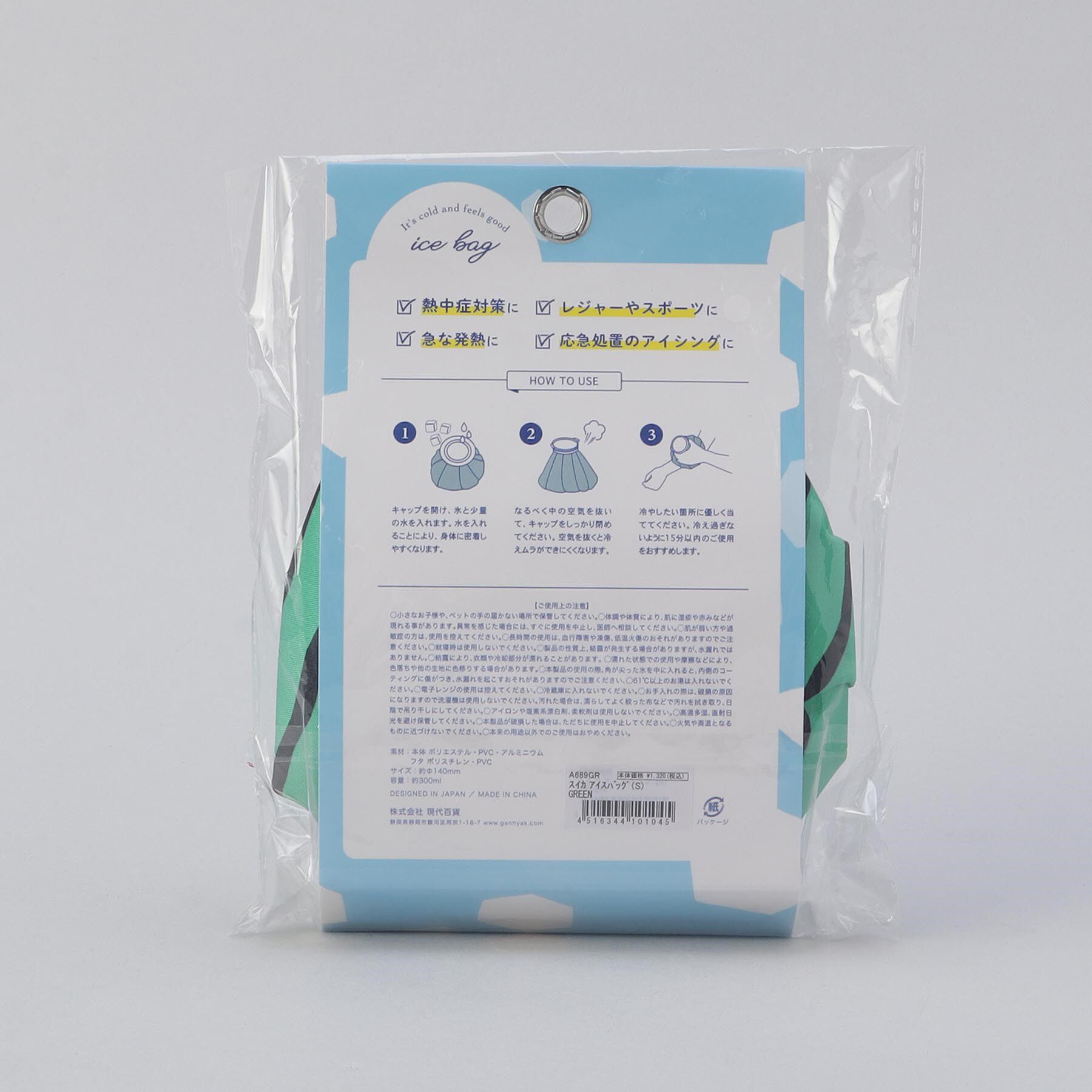 212 KITCHEN STORE「スイカ アイスバッグS GR」|その他|