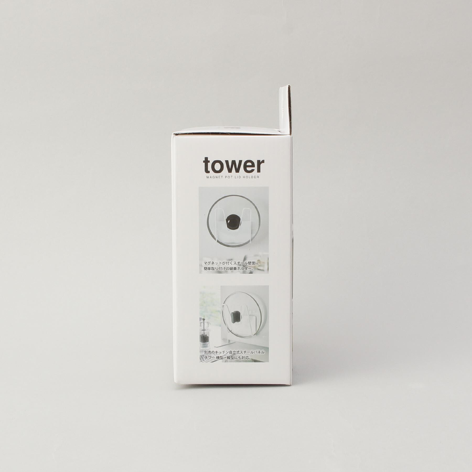 212 KITCHEN STORE「マグネット鍋蓋ホルダー WH 山崎実業 ＜tower タワー＞」|食器・キッチングッズ|