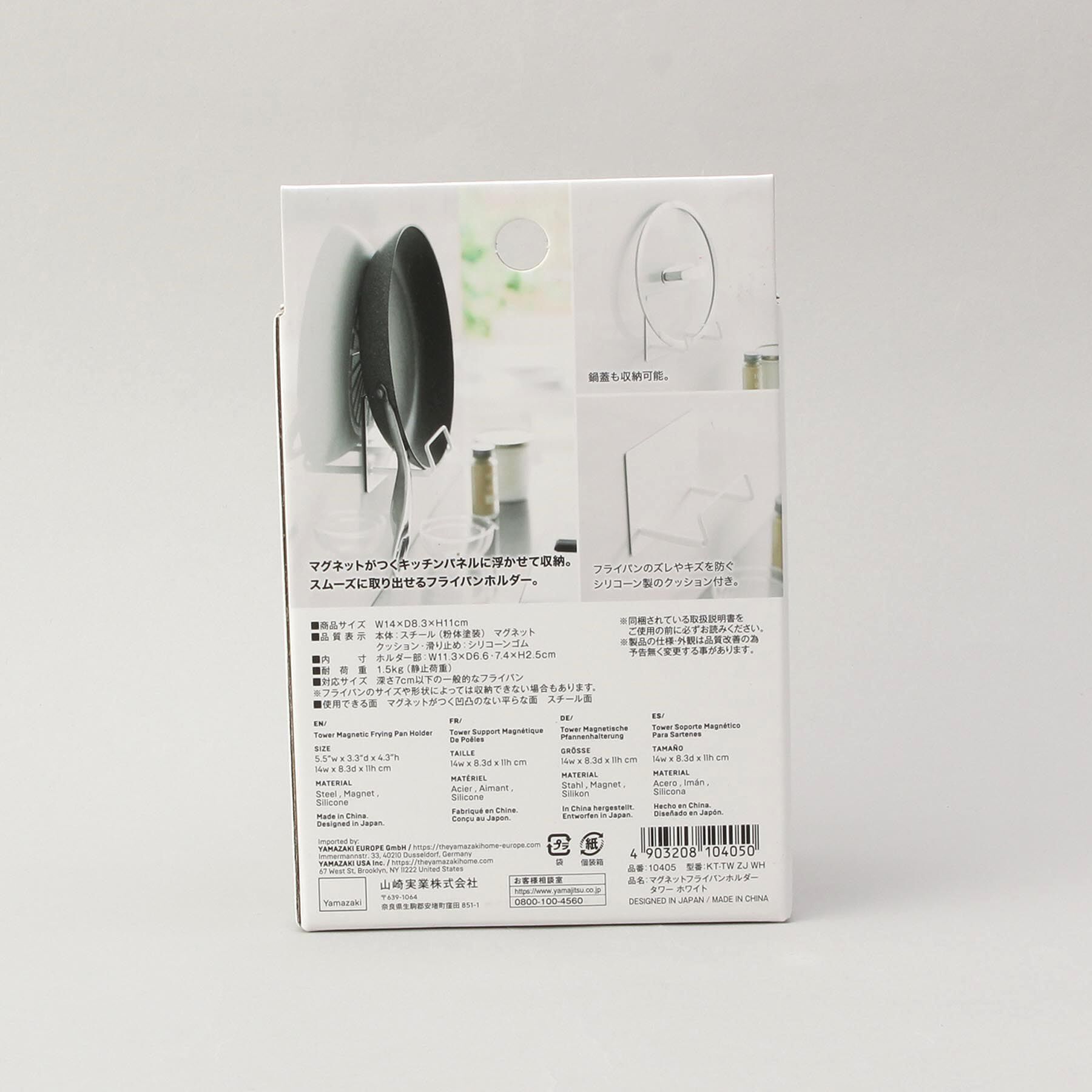 212 KITCHEN STORE「マグネットフライパンホルダー WH 山崎実業 ＜tower タワー＞」|食器・キッチングッズ|