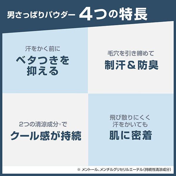  「デオナチュレ 薬用男さっぱりパウダー (45g)」|その他|