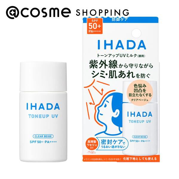  「イハダ 薬用フェイスプロテクトUV ミルク 本体/無香料 (30ml)」|ＵＶケア|その他