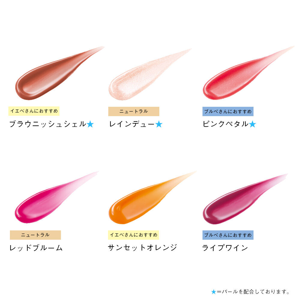 ORBIS「ORBIS オルビス カラーエッセンスリキッド」|リップメイク|