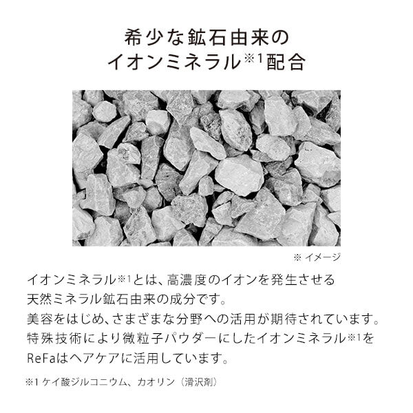 ReFa「リファイオンケアトリートメント1000g」|コンディショナー・トリートメント|