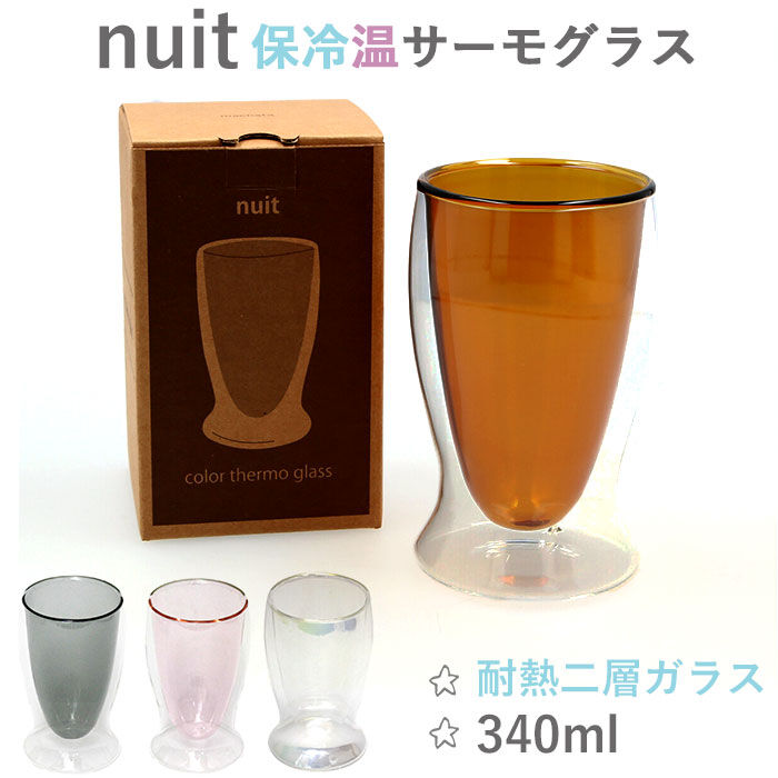 BACKYARD FAMILY「耐熱ガラス コップ 二重 通販 二重グラス ガラスコップ おしゃれ かわいい 色付き 耐熱グラス」|グラス・マグカップ|