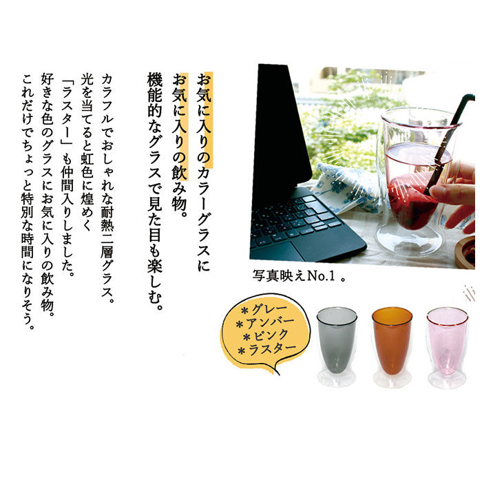 BACKYARD FAMILY「耐熱ガラス コップ 二重 通販 二重グラス ガラスコップ おしゃれ かわいい 色付き 耐熱グラス」|グラス・マグカップ|