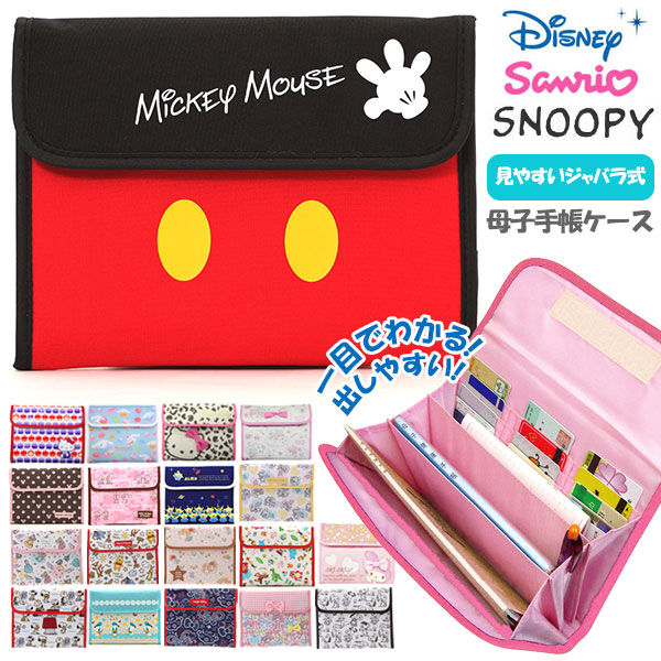 BACKYARD FAMILY「マルチケース 母子手帳ケース ディズニー disney ★ジャバラ キャラクター マルチケース」|その他|