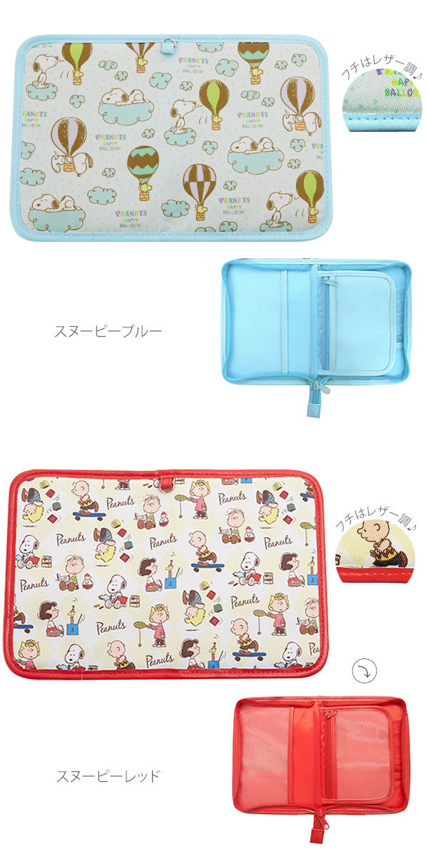 BACKYARD FAMILY「マルチケース 通帳 ミニタイプ 通販 母子手帳ケース お薬手帳 ポーチ 通帳ケース 通帳入れ」|マタニティ・ママグッズ|