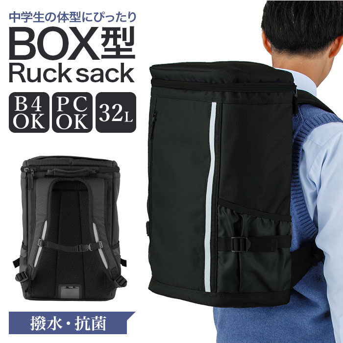 BACKYARD FAMILY「高校生 通学 リュック ボックス型 通販 通学リュック 軽量  スクールバッグ 中学生 軽い」|リュック|