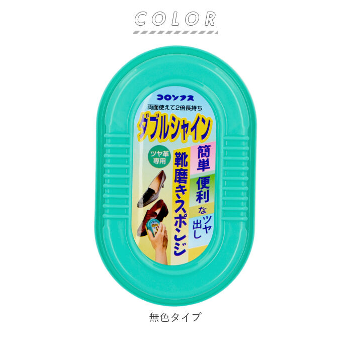 BACKYARD FAMILY「靴磨きスポンジ 通販 COLUMBUS コロンブス ダブルシャイン 靴みがき ツヤ出し スポンジ」|シューケア|