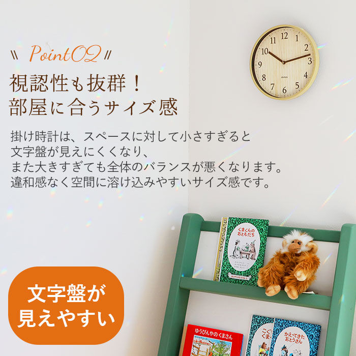BACKYARD FAMILY「掛け時計 音がしない 通販 連続秒針 おしゃれ 壁掛け時計 かわいい 時計 壁掛け 木目調」|クロック・置時計|