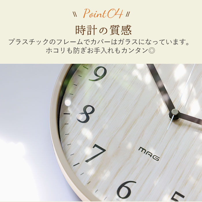 BACKYARD FAMILY「掛け時計 音がしない 通販 連続秒針 おしゃれ 壁掛け時計 かわいい 時計 壁掛け 木目調」|クロック・置時計|