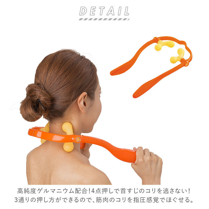 BACKYARD FAMILY「ツボ押しグッズ 肩 首 通販 ダブルゲルマ 満天社 マッサージ器 肩こり 解消グッズ 首こり 筋肉」|マッサージ・ボディスクラブ|