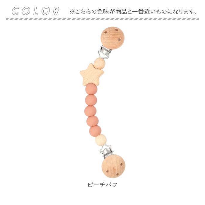 BACKYARD FAMILY「ベビーカー ブランケットクリップ 通販 クリップ かわいい 抱っこ紐 天然ブナの木 シリコン」|その他ベビー用品|