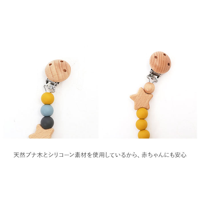 BACKYARD FAMILY「ベビーカー ブランケットクリップ 通販 クリップ かわいい 抱っこ紐 天然ブナの木 シリコン」|その他ベビー用品|
