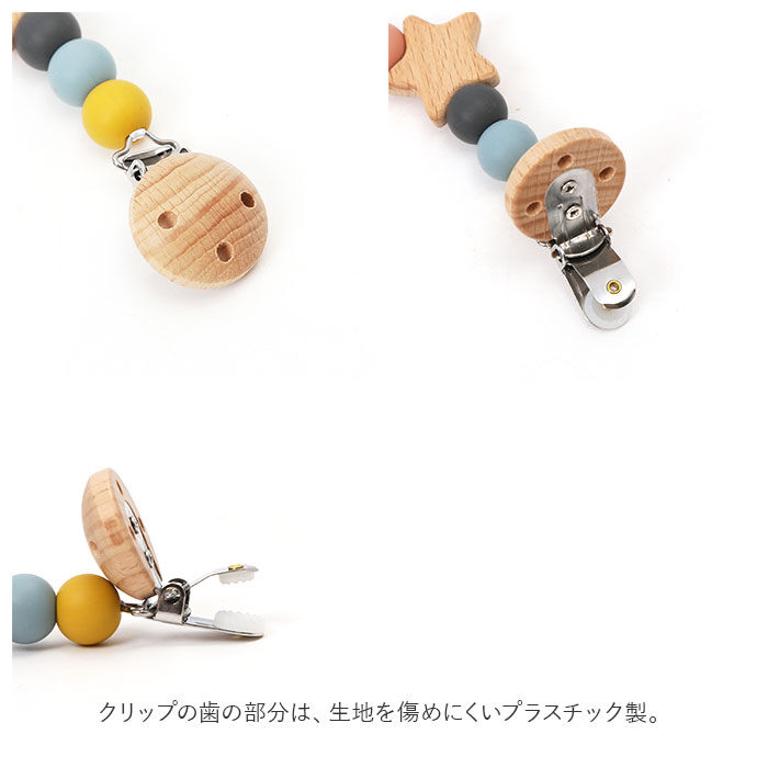 BACKYARD FAMILY「ベビーカー ブランケットクリップ 通販 クリップ かわいい 抱っこ紐 天然ブナの木 シリコン」|その他ベビー用品|