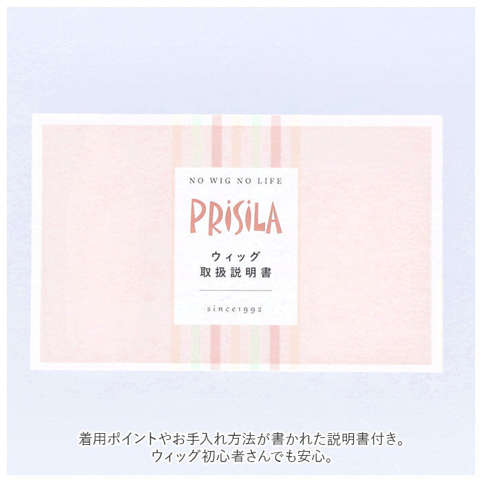 BACKYARD FAMILY「プリシラ ウィッグ つむじ 前髪 通販 ニュアンスカールバングス つむじ付き 前髪ウィッグ」|ヘアスタイリング|