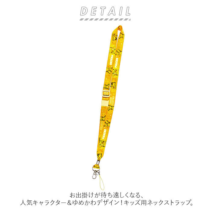 BACKYARD FAMILY「ネックストラップ 通販 キャラクター 長さ調整 ストラップ 落下防止 首掛け スマホ」|チャーム・キーホルダー|