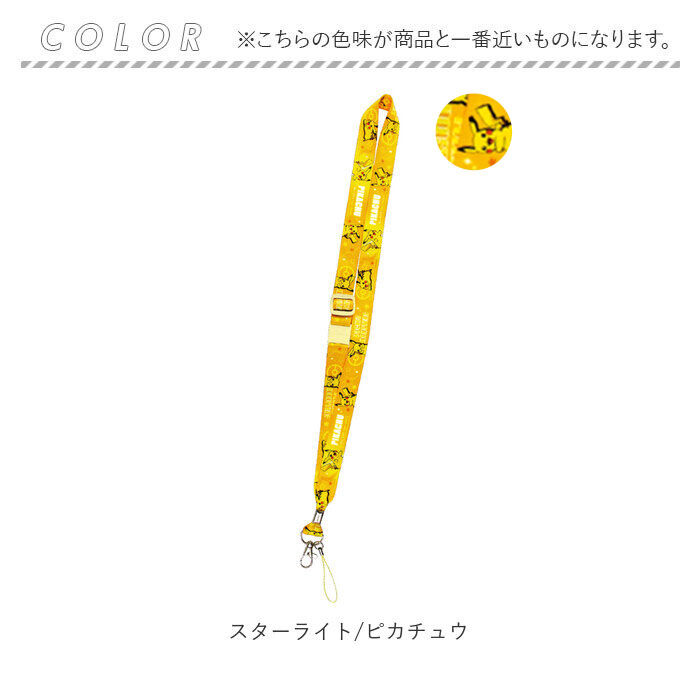 BACKYARD FAMILY「ネックストラップ 通販 キャラクター 長さ調整 ストラップ 落下防止 首掛け スマホ」|チャーム・キーホルダー|