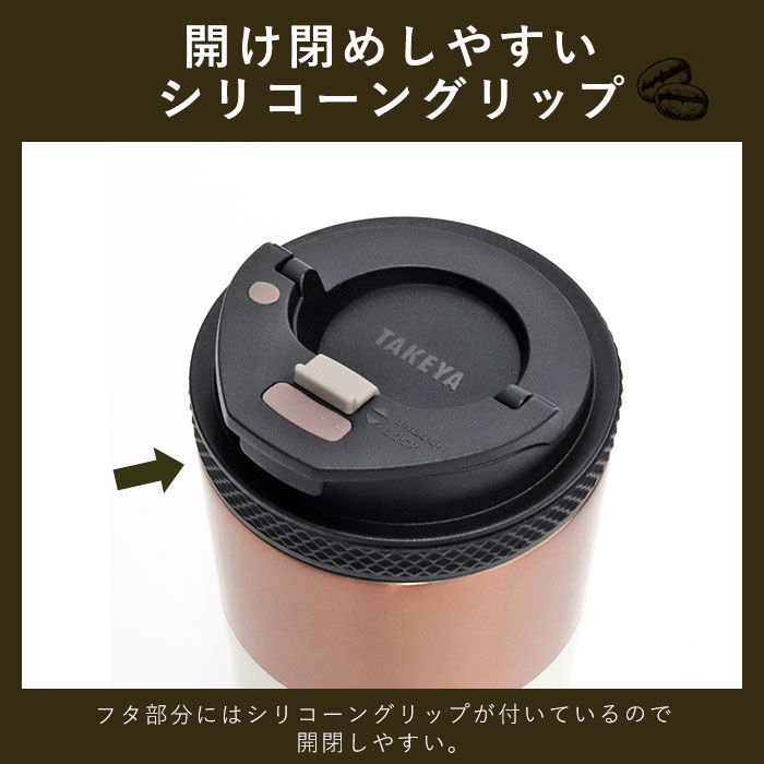 BACKYARD FAMILY「タケヤ コーヒー タンブラー ステンレス 350ml 通販 真空断熱 保温 保冷 2重構造」|食器・キッチングッズ|