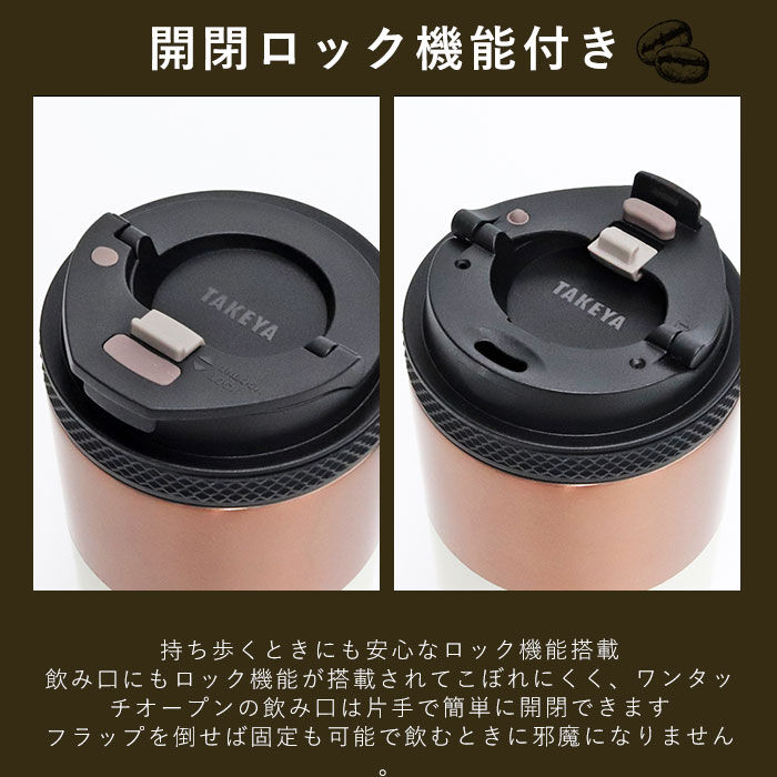 BACKYARD FAMILY「タケヤ コーヒー タンブラー ステンレス 350ml 通販 真空断熱 保温 保冷 2重構造」|食器・キッチングッズ|